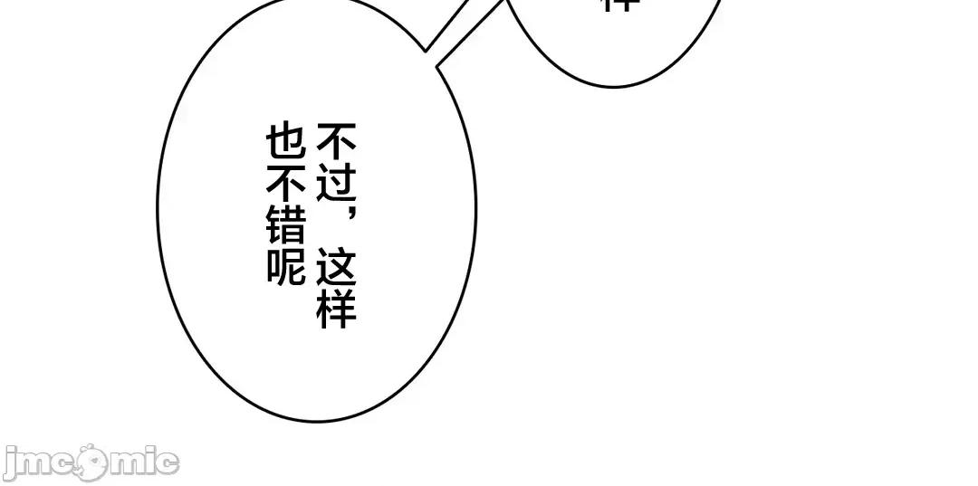 被迷人的香气所吸引 秘密办公室 28 第41页