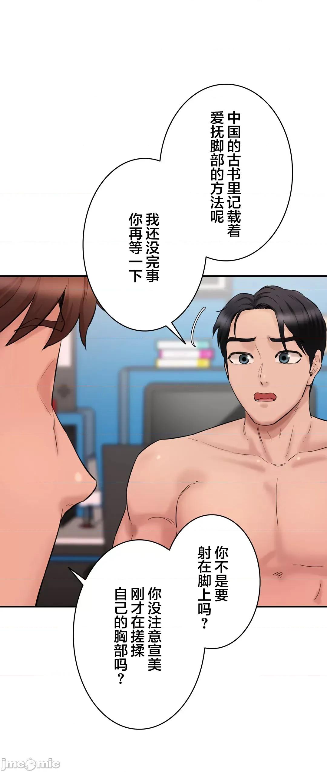 被迷人的香气所吸引 秘密办公室 28 第42页