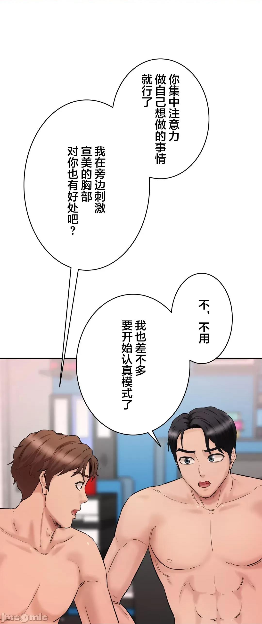 被迷人的香气所吸引 秘密办公室 28 第43页
