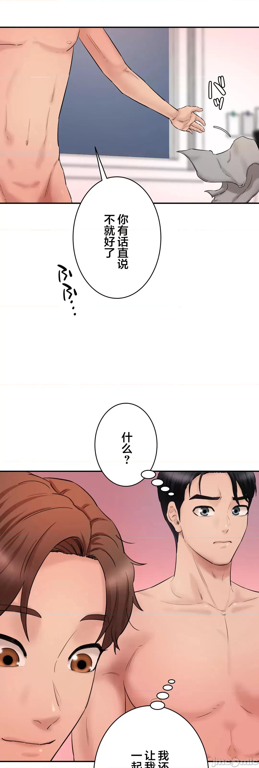 被迷人的香气所吸引 秘密办公室 28 第53页