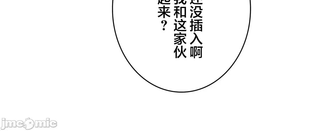 被迷人的香气所吸引 秘密办公室 28 第54页