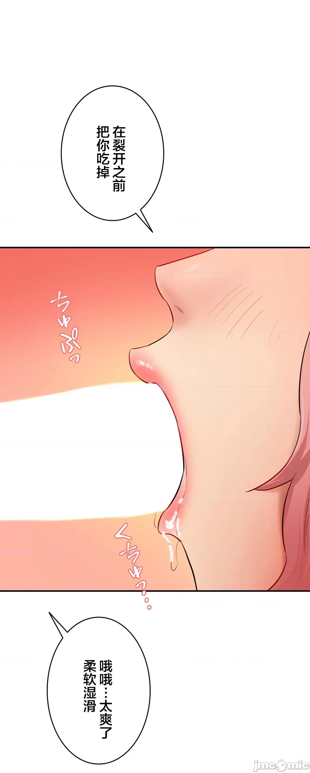 被迷人的香气所吸引 秘密办公室 28 第67页