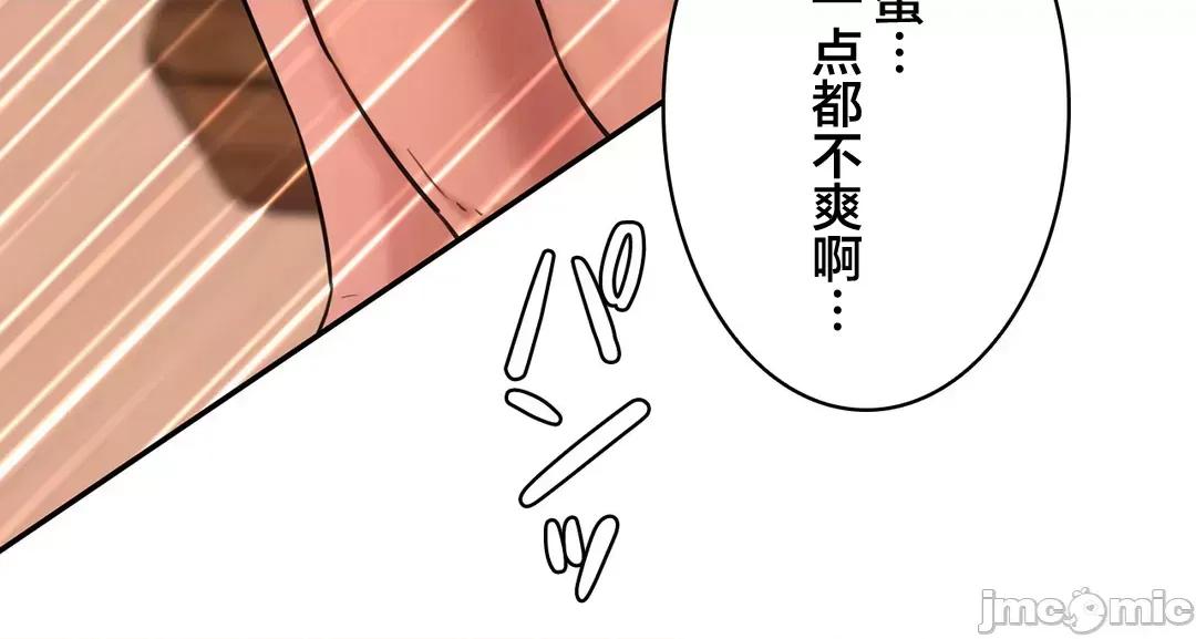 被迷人的香气所吸引 秘密办公室 29 第96页