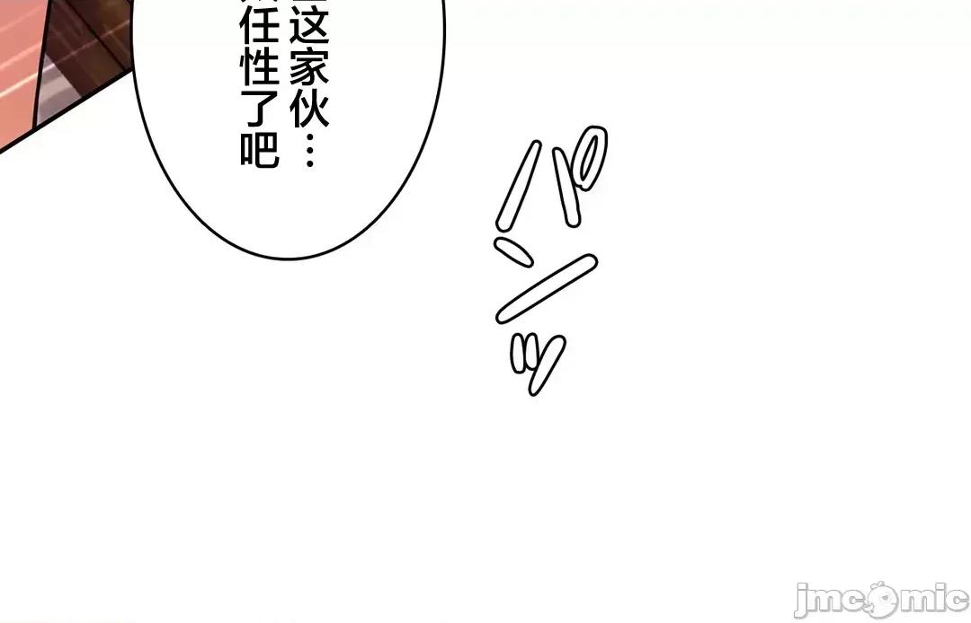 被迷人的香气所吸引 秘密办公室 30 第12页