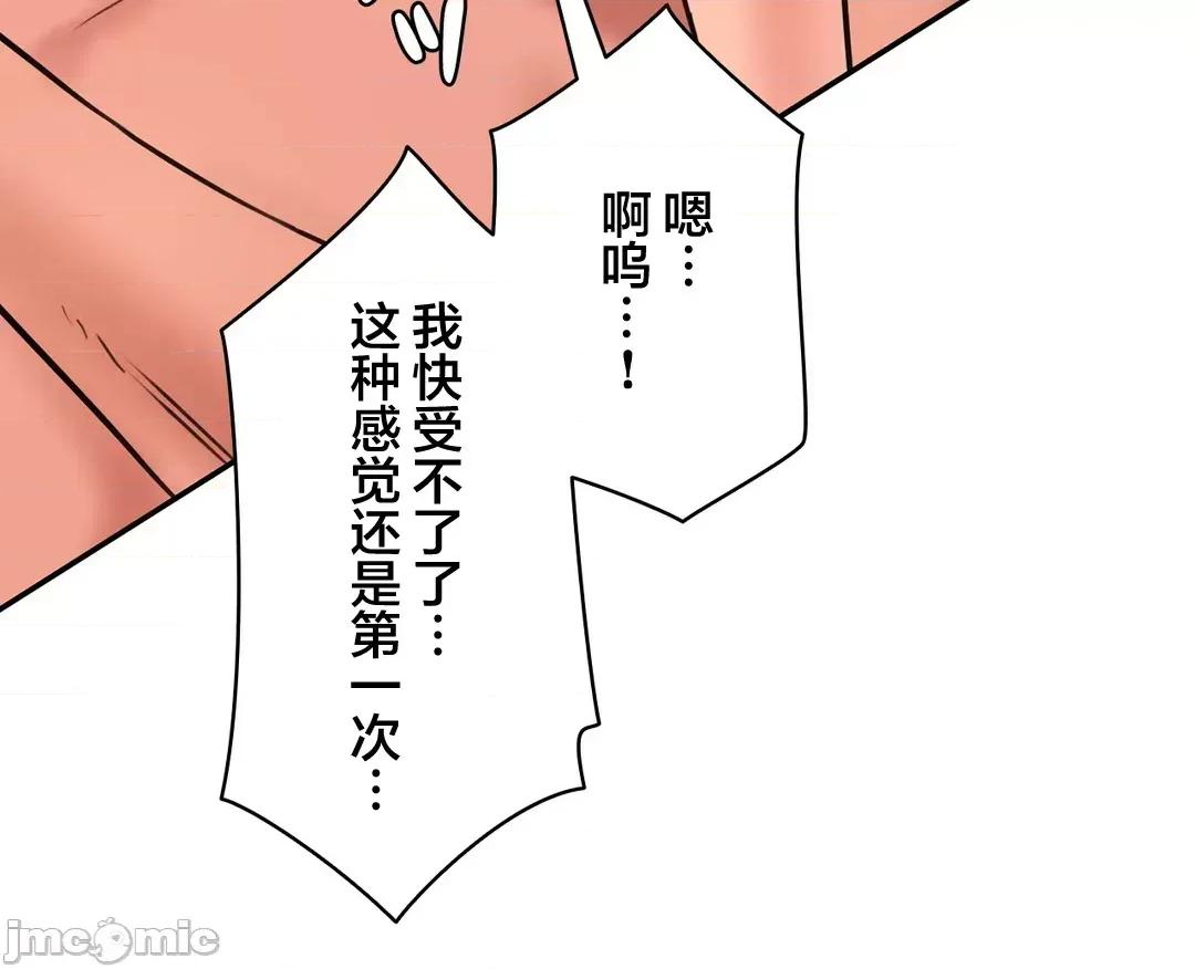 被迷人的香气所吸引 秘密办公室 30 第17页
