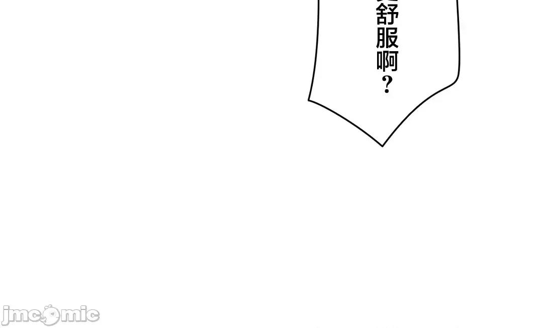 被迷人的香气所吸引 秘密办公室 30 第24页