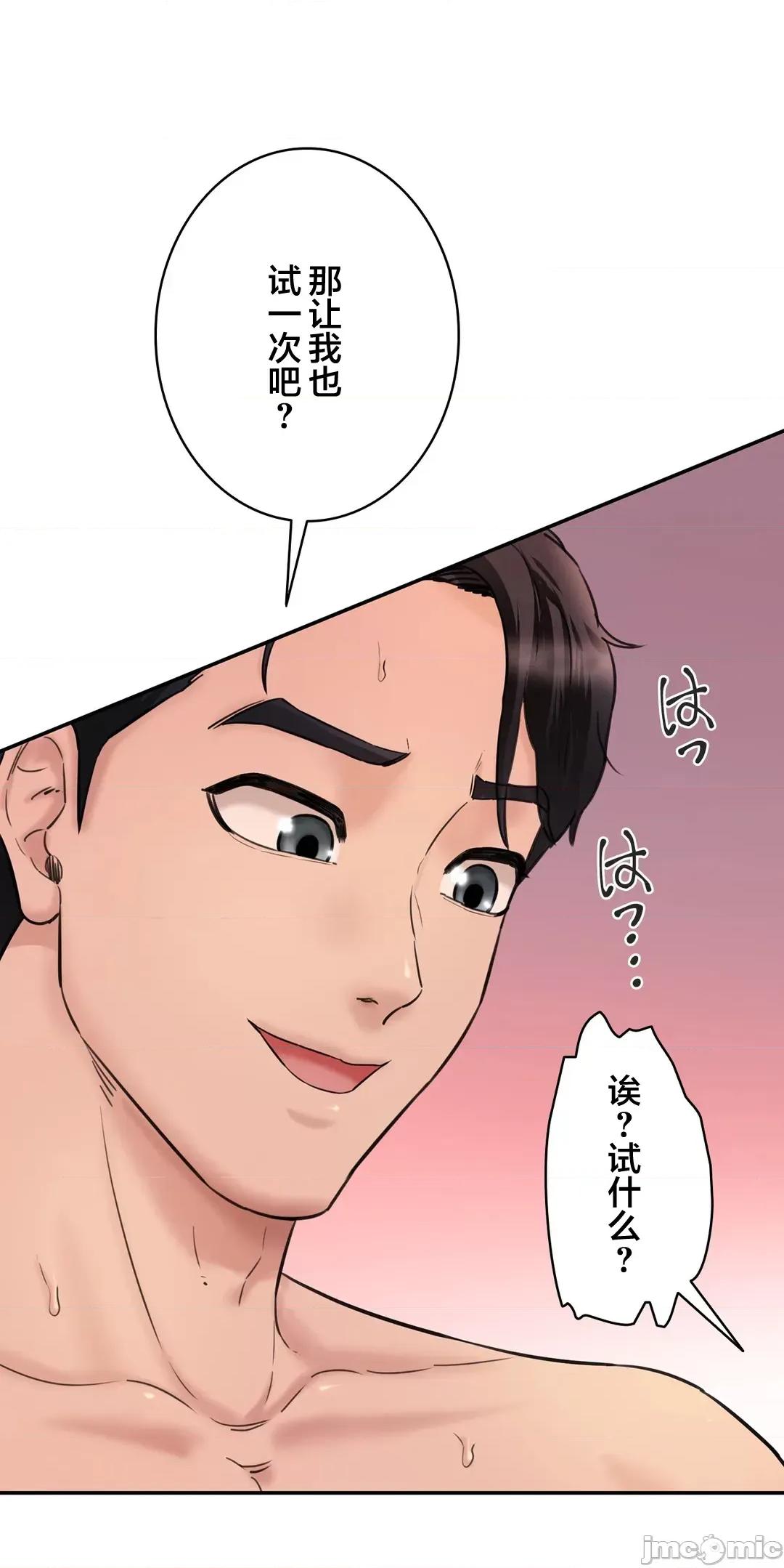 被迷人的香气所吸引 秘密办公室 30 第26页