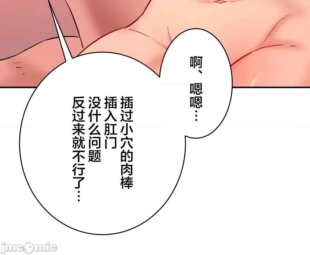 被迷人的香气所吸引 秘密办公室 30 第34页