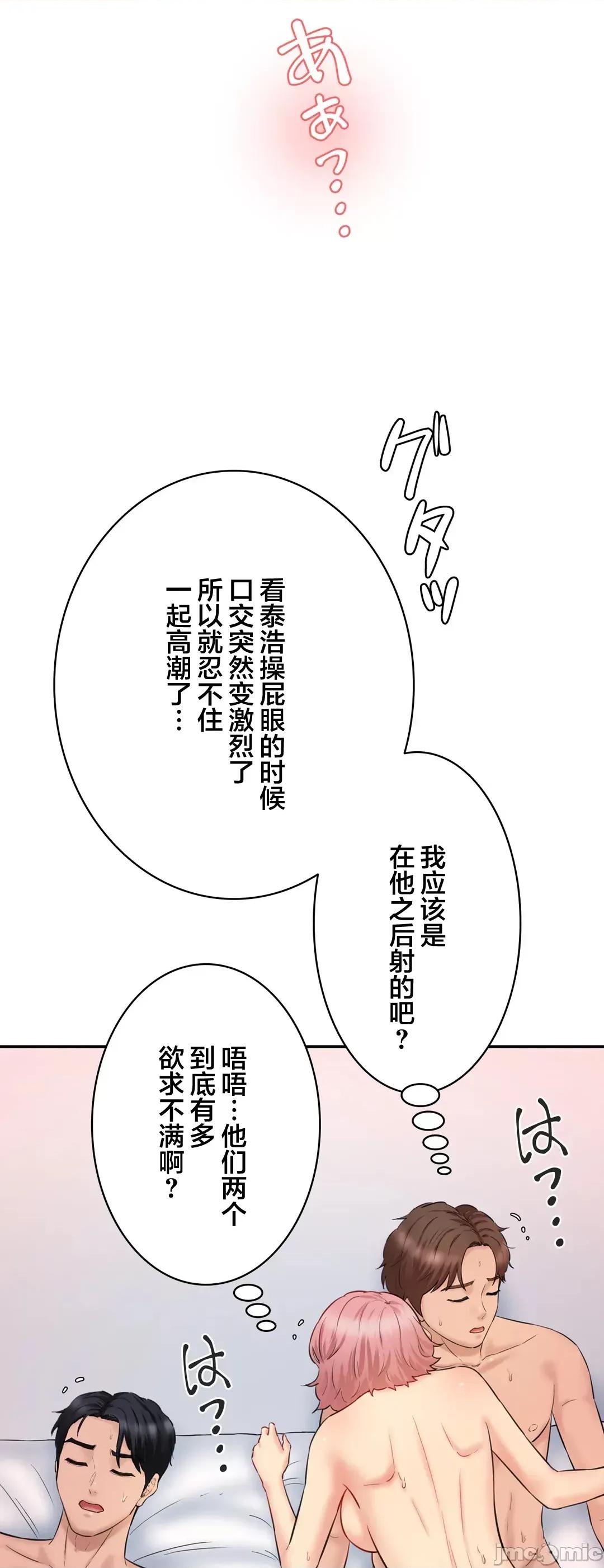 被迷人的香气所吸引 秘密办公室 30 第67页