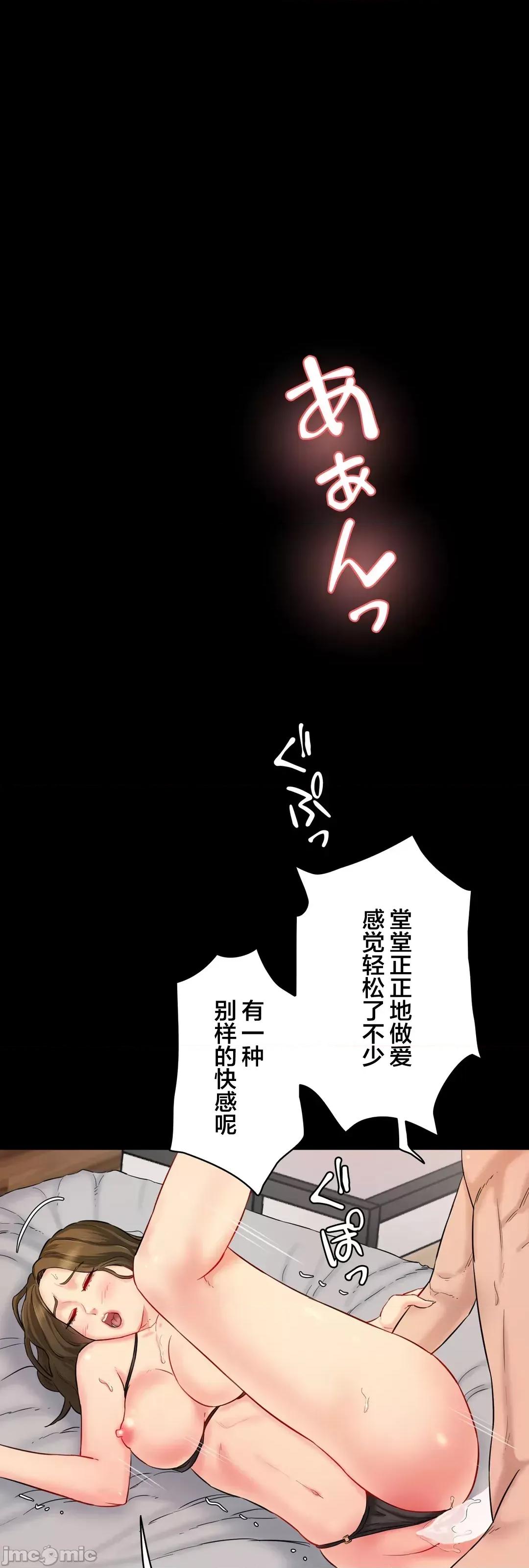被迷人的香气所吸引 秘密办公室 30 第76页