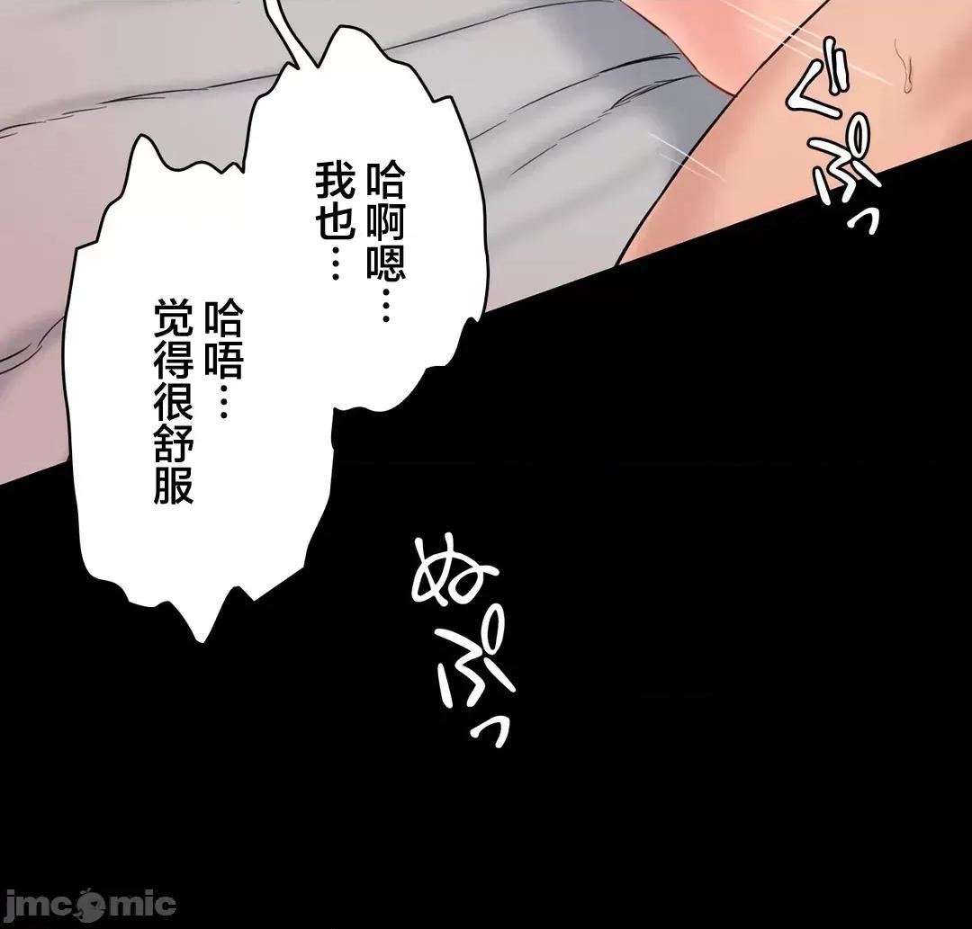 被迷人的香气所吸引 秘密办公室 30 第77页