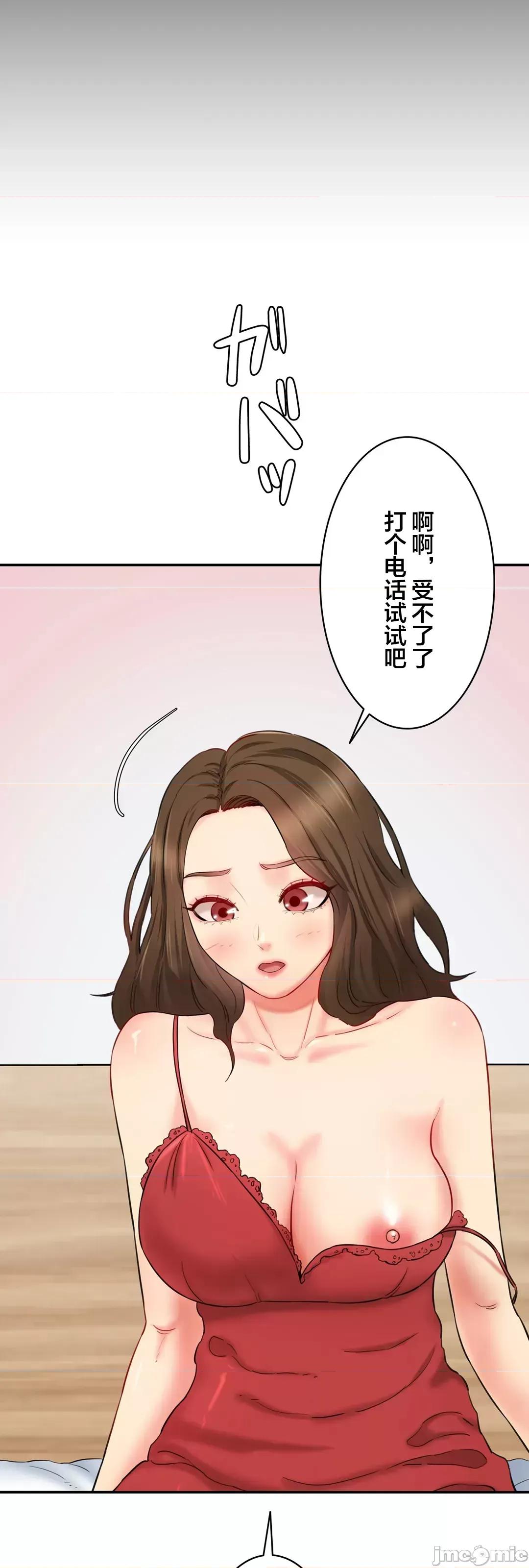 被迷人的香气所吸引 秘密办公室 30 第82页