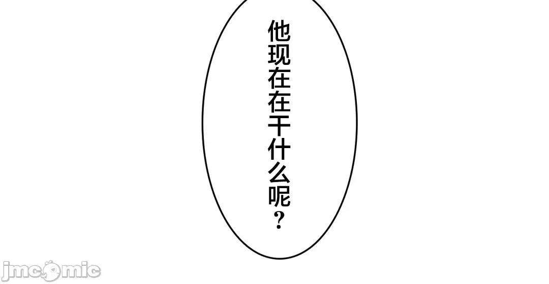 被迷人的香气所吸引 秘密办公室 30 第83页