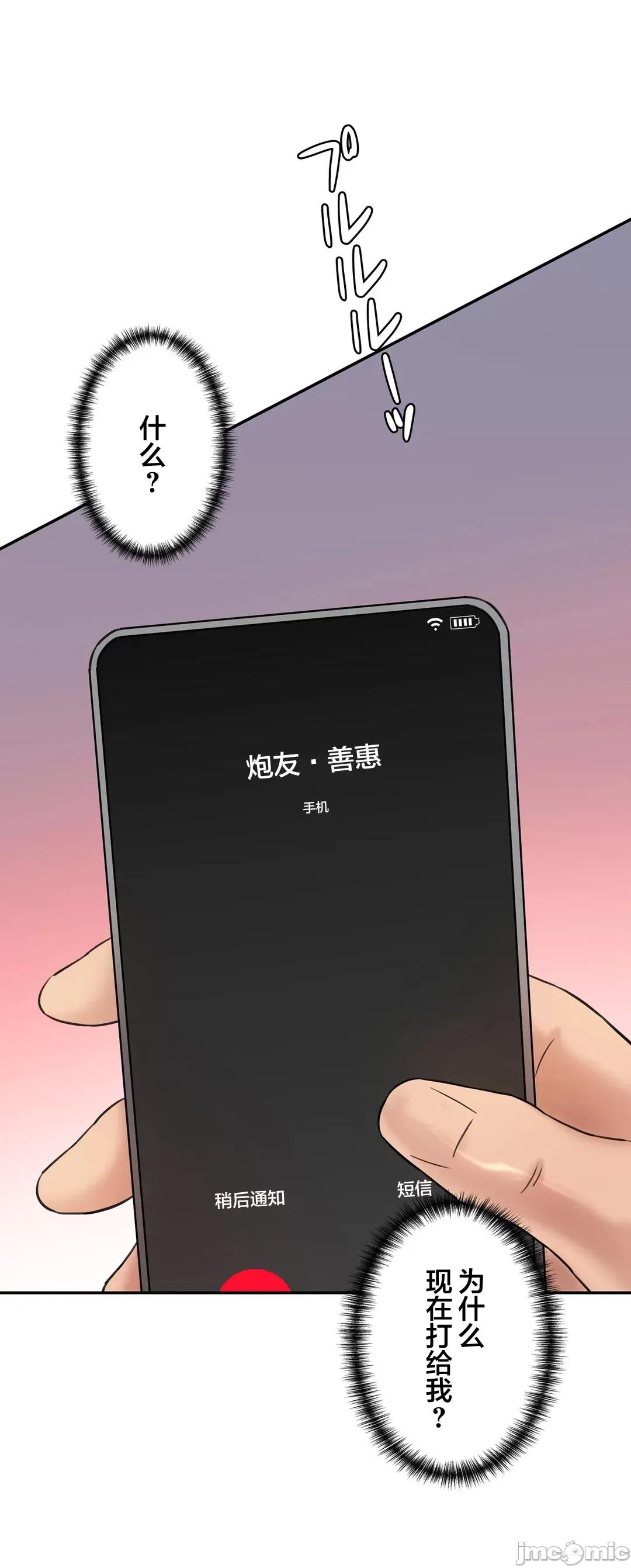 被迷人的香气所吸引 秘密办公室 30 第94页