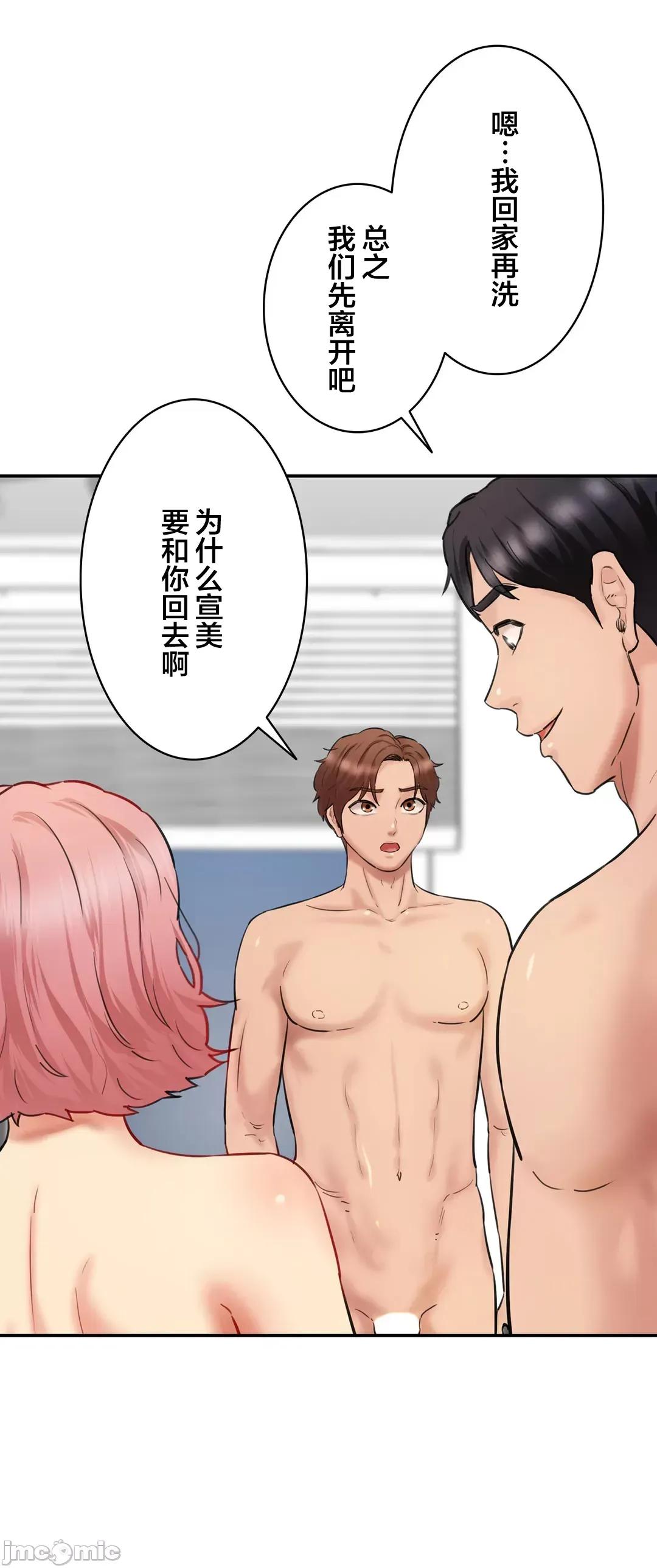 被迷人的香气所吸引 秘密办公室 30 第99页