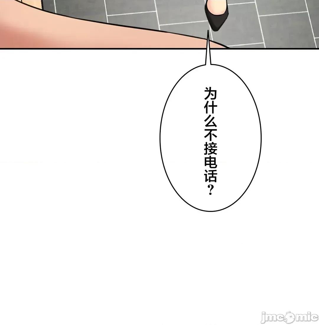 被迷人的香气所吸引 秘密办公室 30 第109页