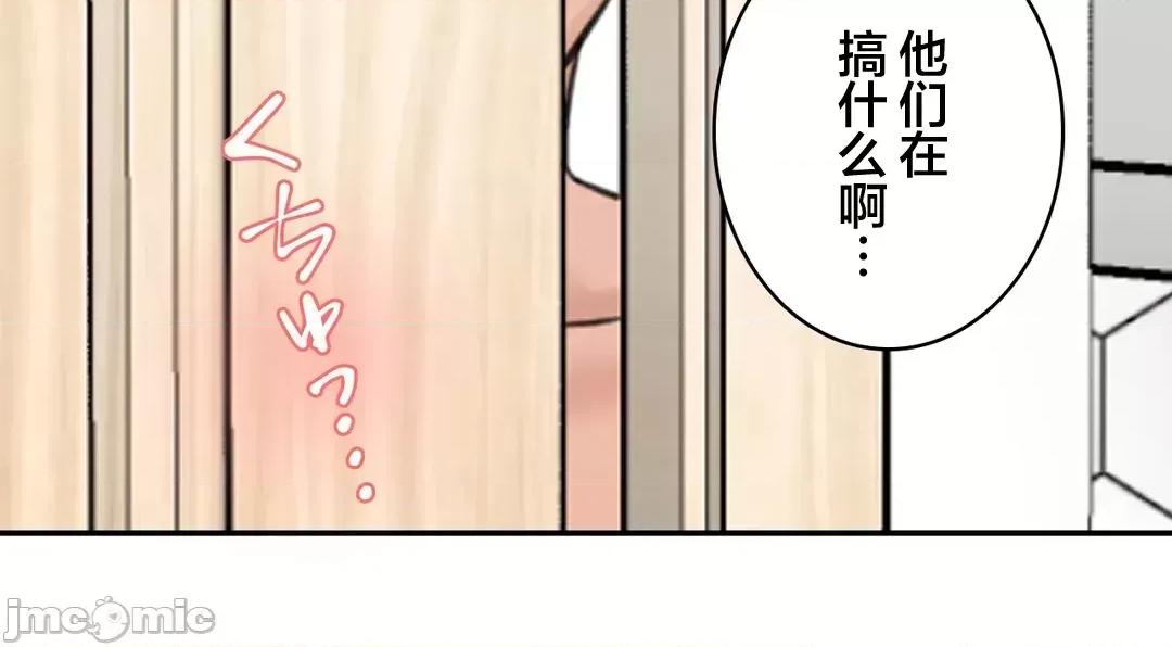 被迷人的香气所吸引 秘密办公室 31 第16页