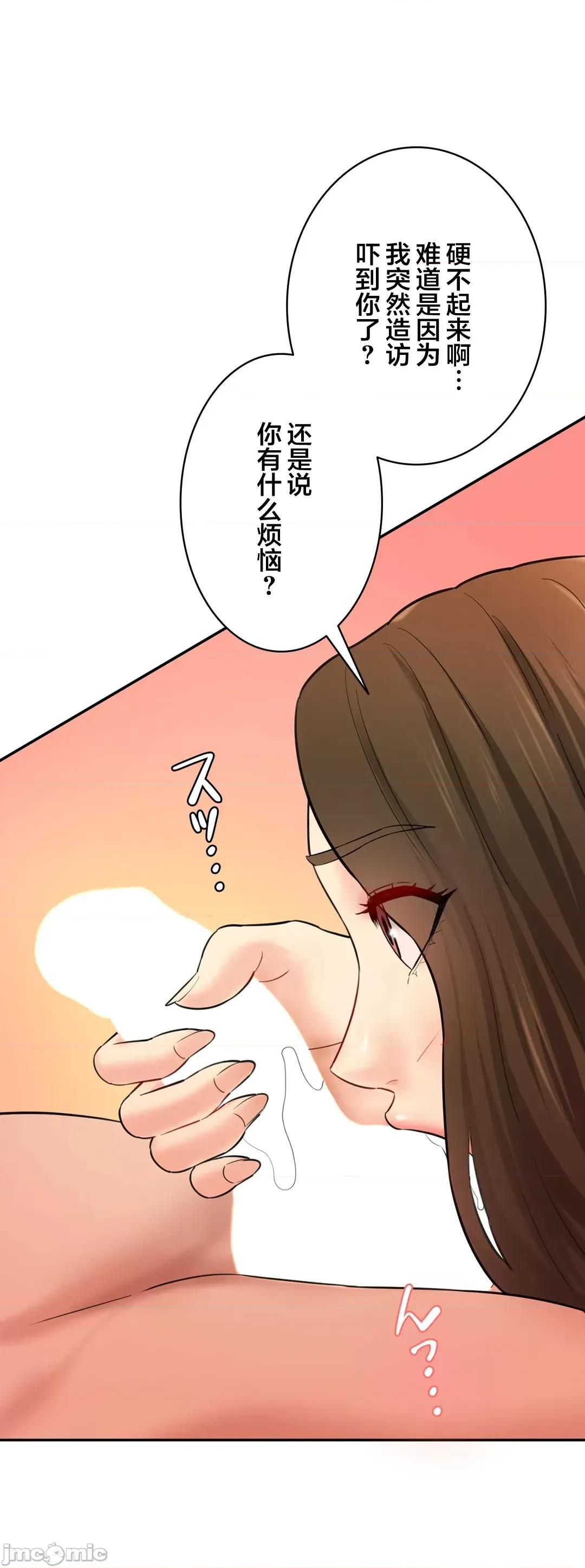 被迷人的香气所吸引 秘密办公室 31 第35页