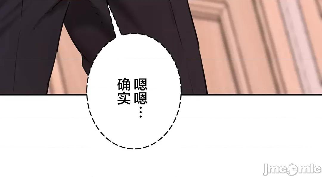被迷人的香气所吸引 秘密办公室 31 第73页