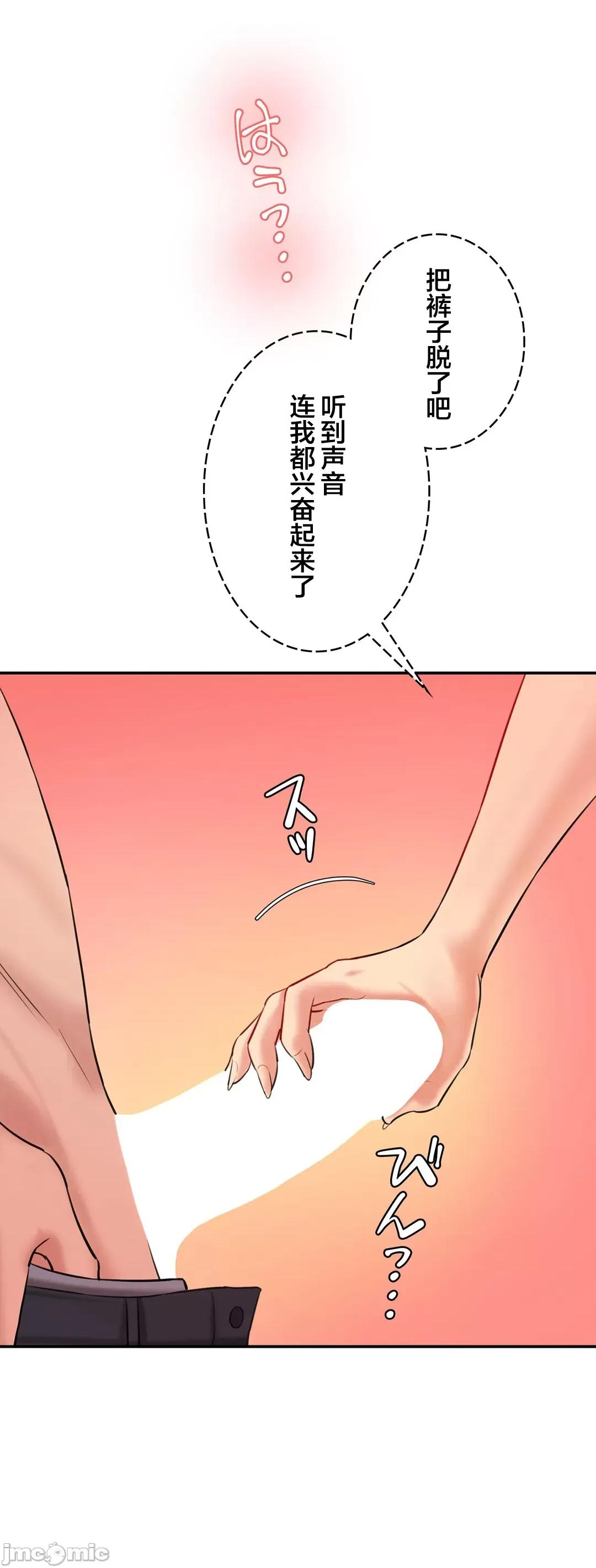 被迷人的香气所吸引 秘密办公室 31 第75页