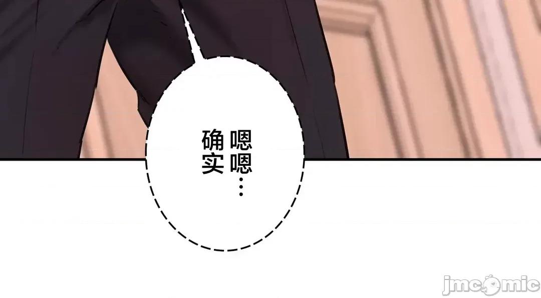 被迷人的香气所吸引 秘密办公室 32 第5页
