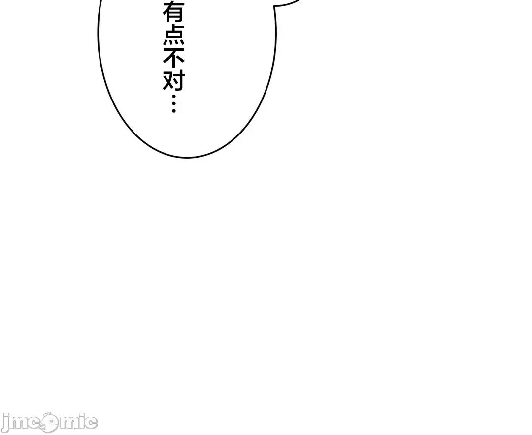 被迷人的香气所吸引 秘密办公室 32 第19页