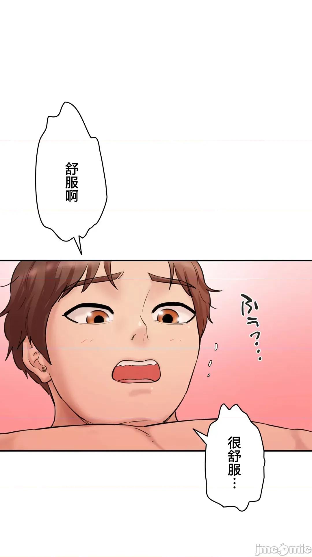 被迷人的香气所吸引 秘密办公室 32 第29页