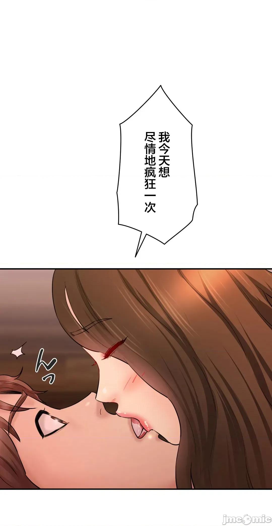 被迷人的香气所吸引 秘密办公室 32 第31页