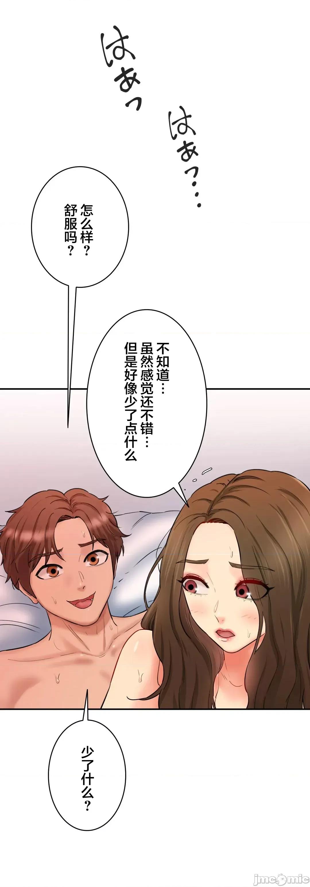 被迷人的香气所吸引 秘密办公室 32 第69页