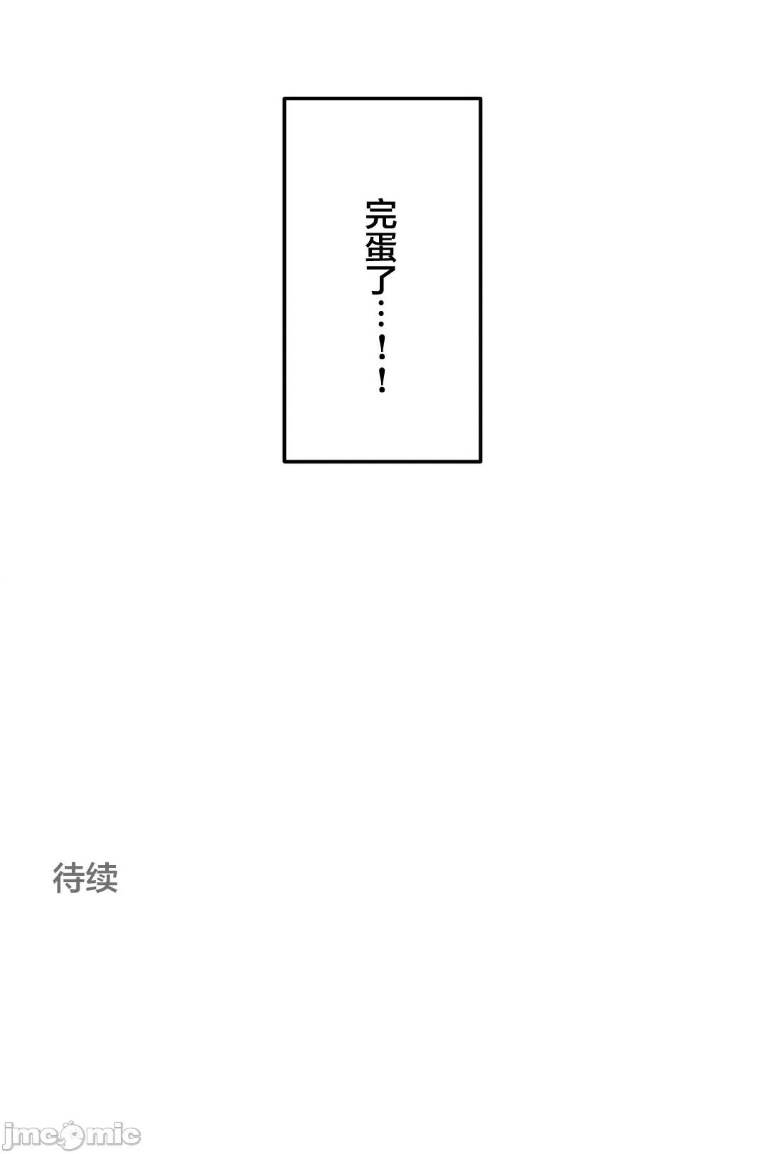 被迷人的香气所吸引 秘密办公室 32 第79页