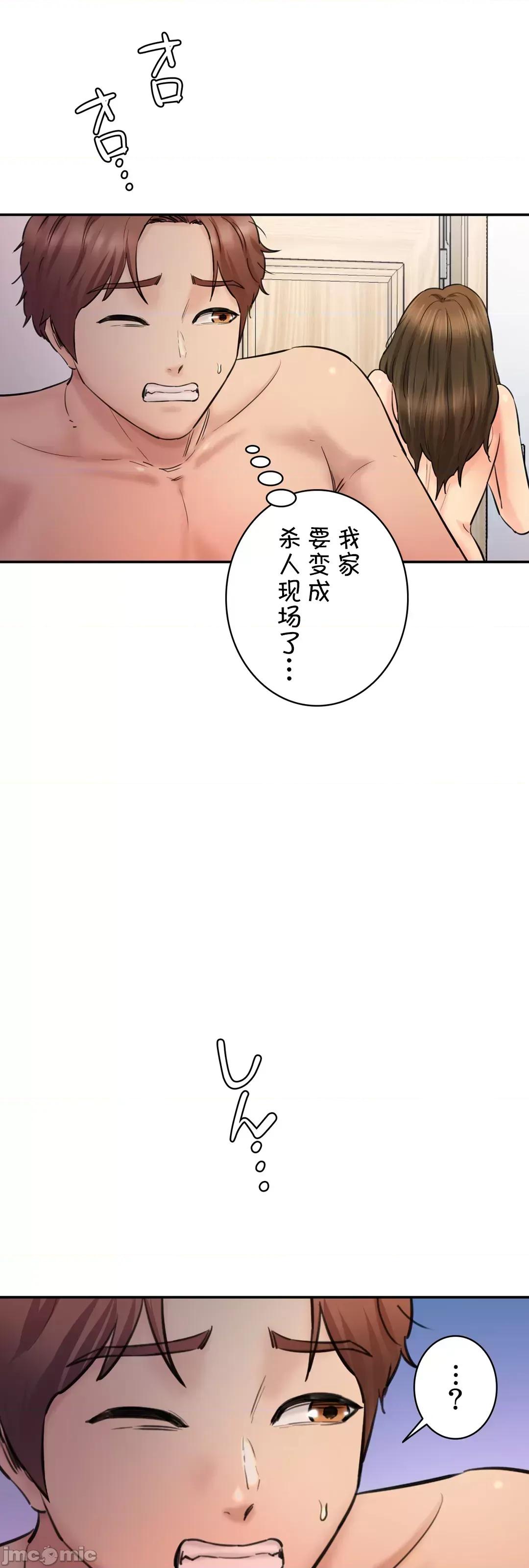 被迷人的香气所吸引 秘密办公室 33 第14页