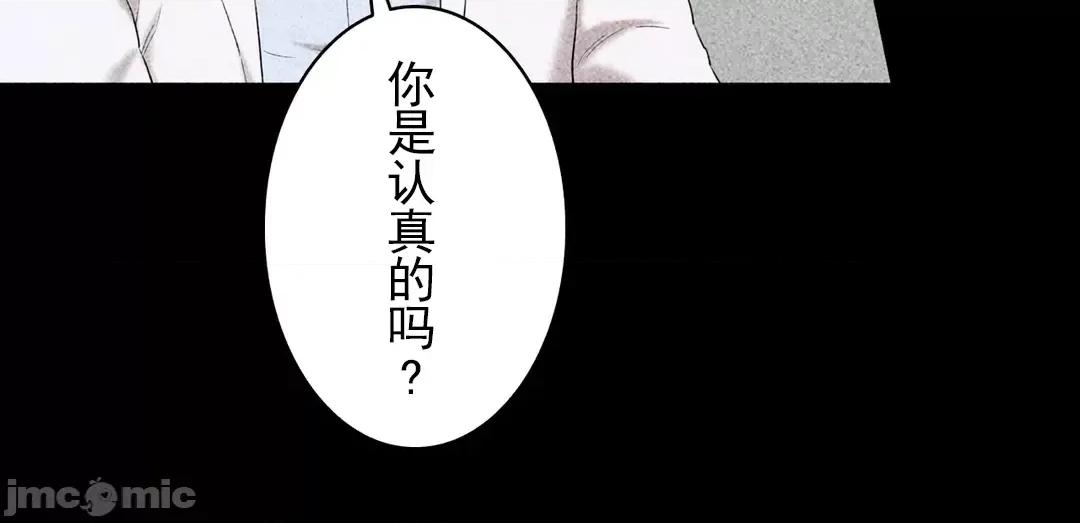 被迷人的香气所吸引 秘密办公室 33 第56页