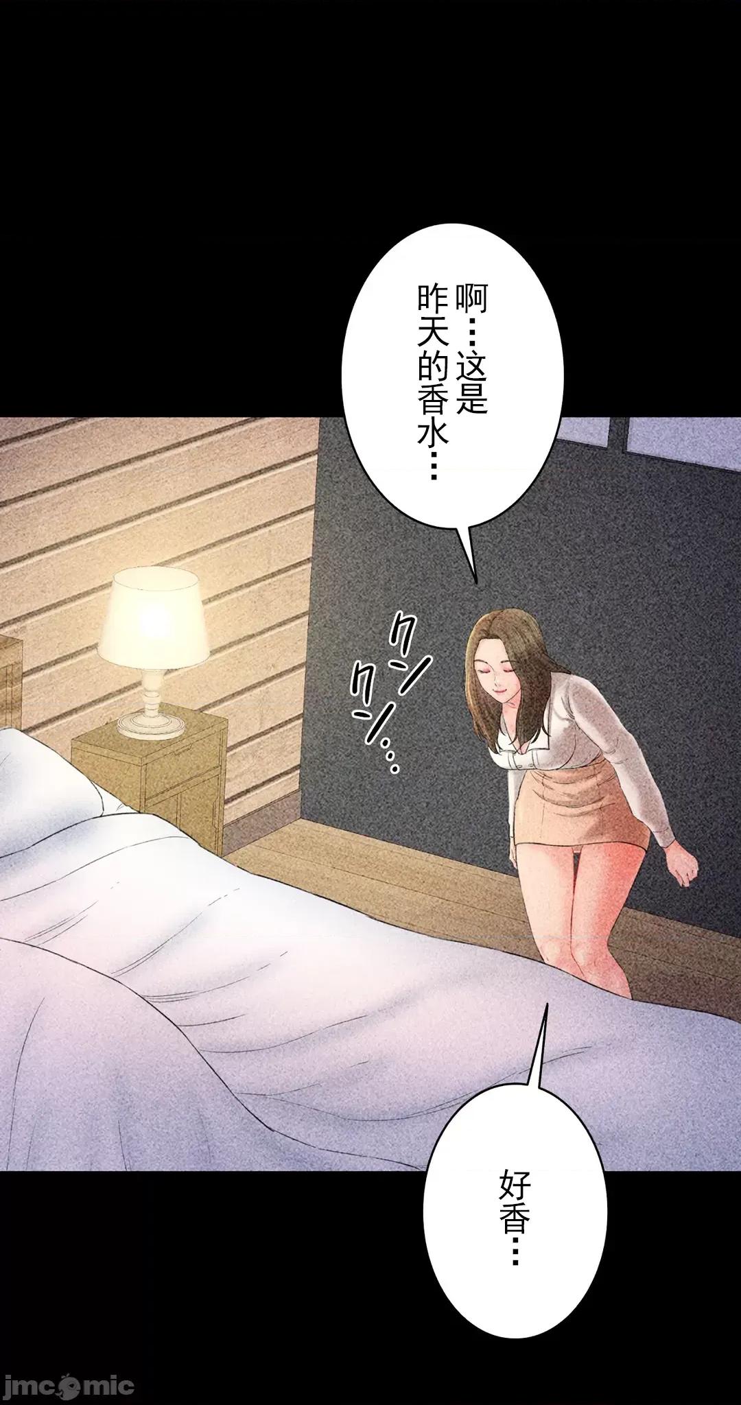 被迷人的香气所吸引 秘密办公室 33 第57页