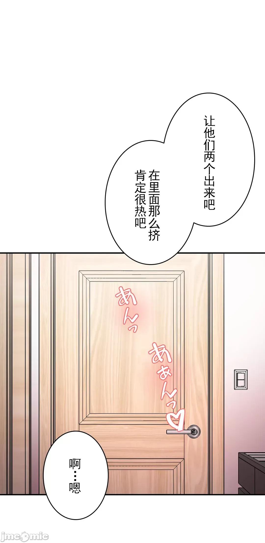 被迷人的香气所吸引 秘密办公室 33 第76页