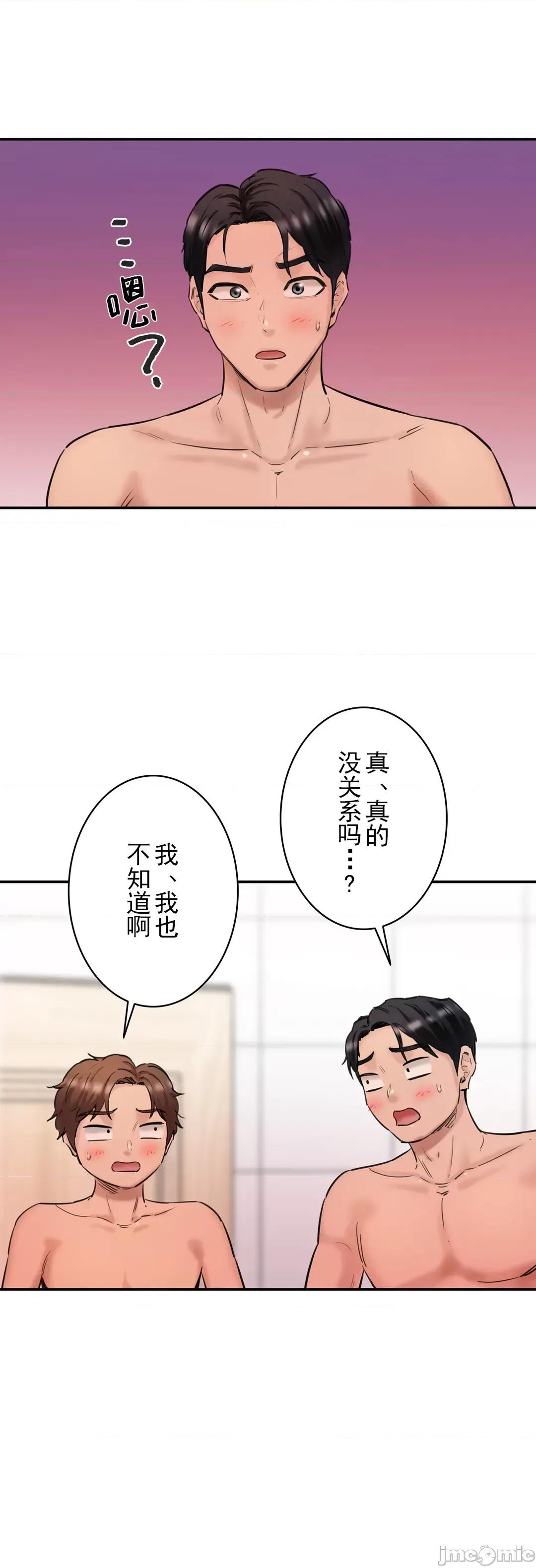 被迷人的香气所吸引 秘密办公室 34 第19页