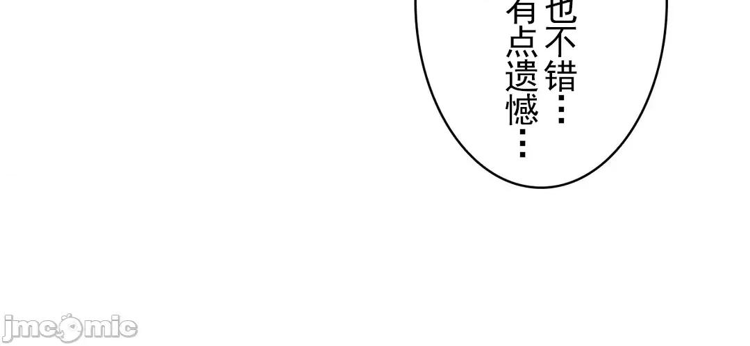 被迷人的香气所吸引 秘密办公室 34 第25页