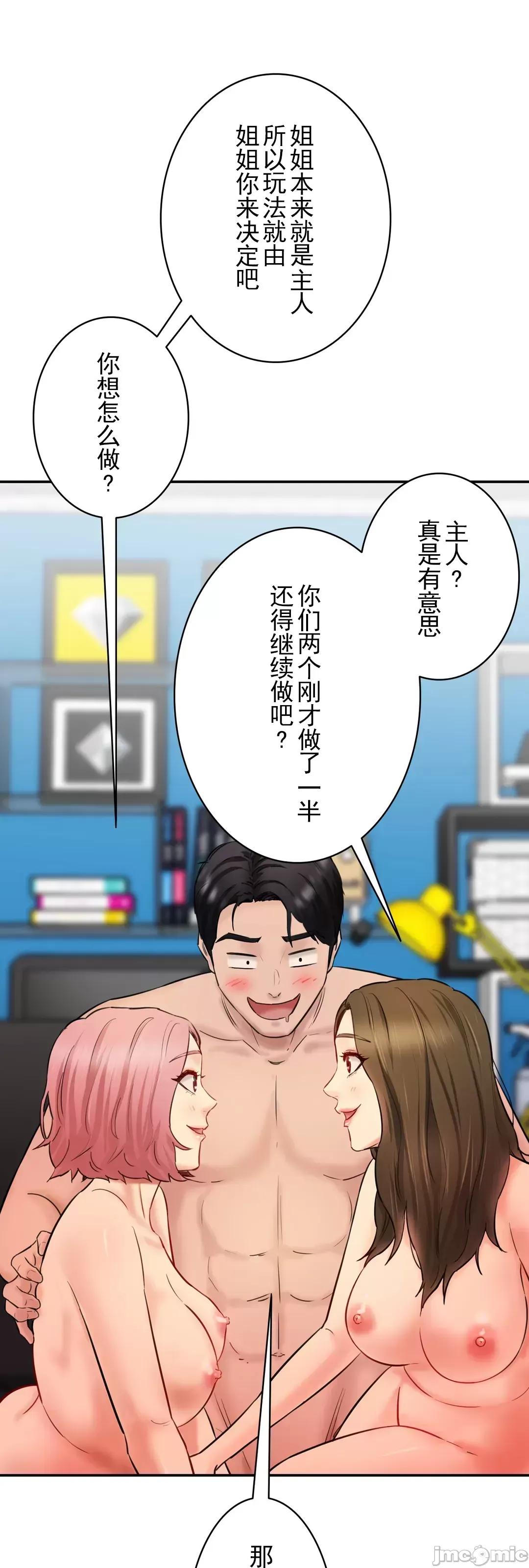 被迷人的香气所吸引 秘密办公室 34 第31页