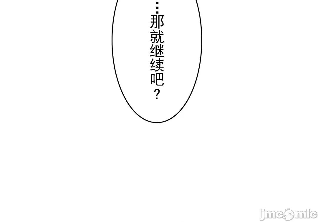 被迷人的香气所吸引 秘密办公室 34 第32页