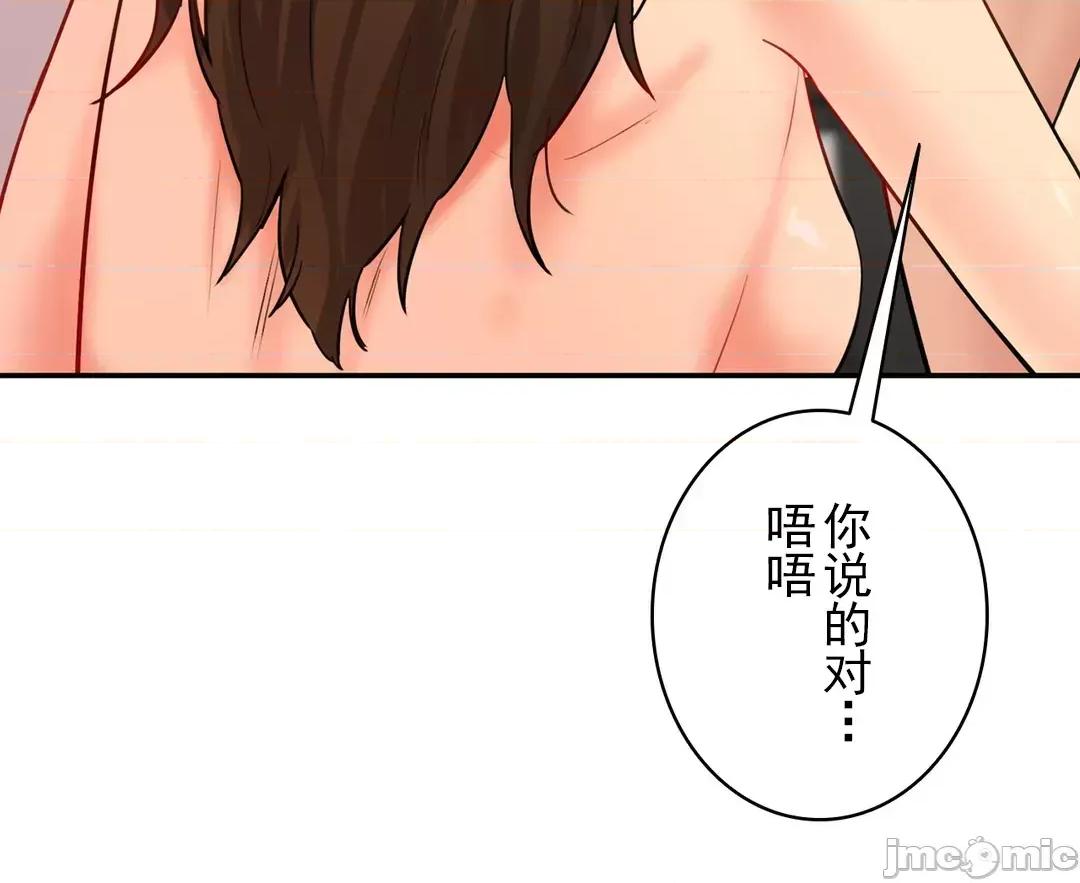 被迷人的香气所吸引 秘密办公室 34 第53页
