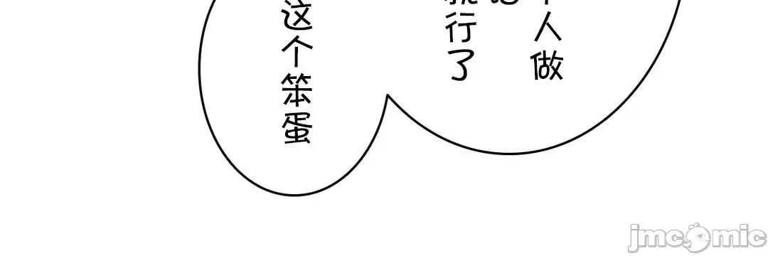 被迷人的香气所吸引 秘密办公室 35 第68页
