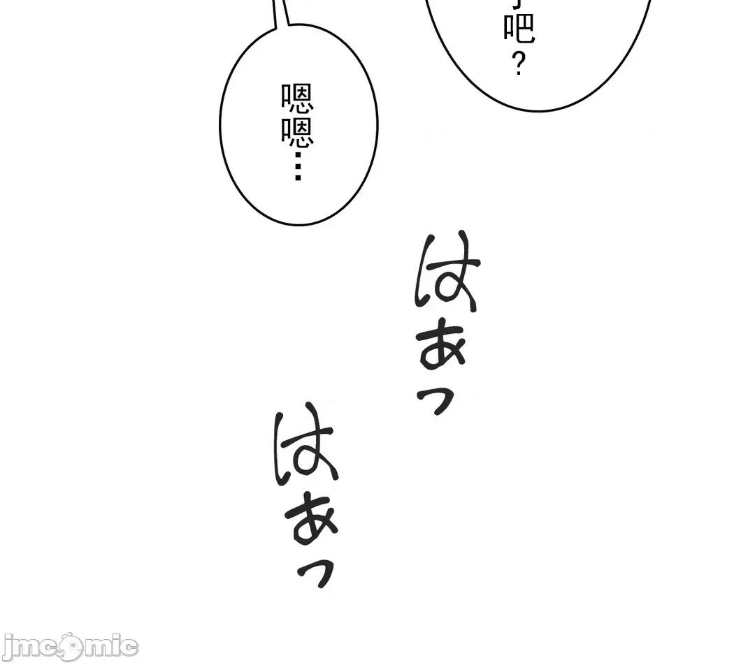 被迷人的香气所吸引 秘密办公室 35 第86页