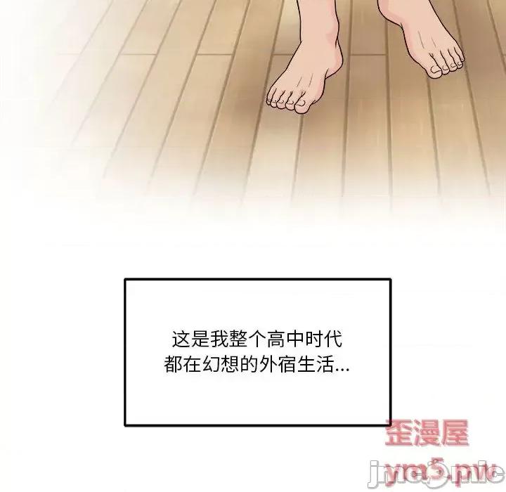越界的20岁 越界的20岁 / 越缐的20岁 第10页