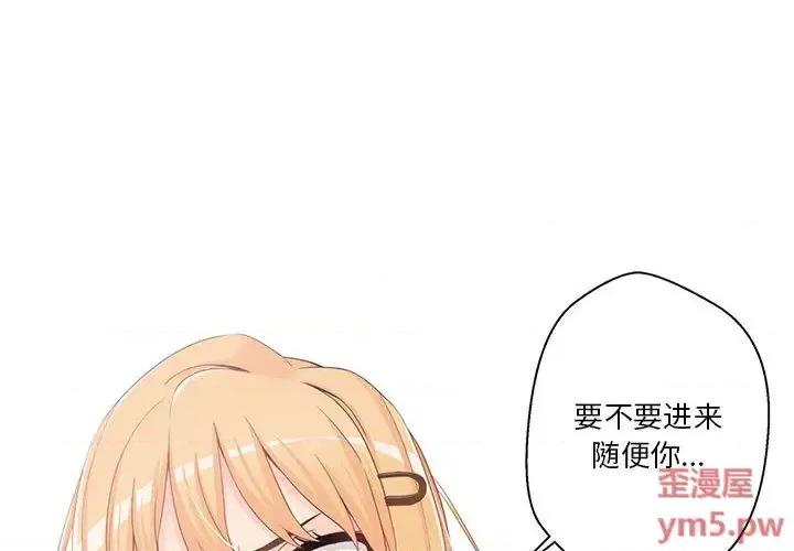 越界的20岁 越界的20岁-第 2 话 第3页