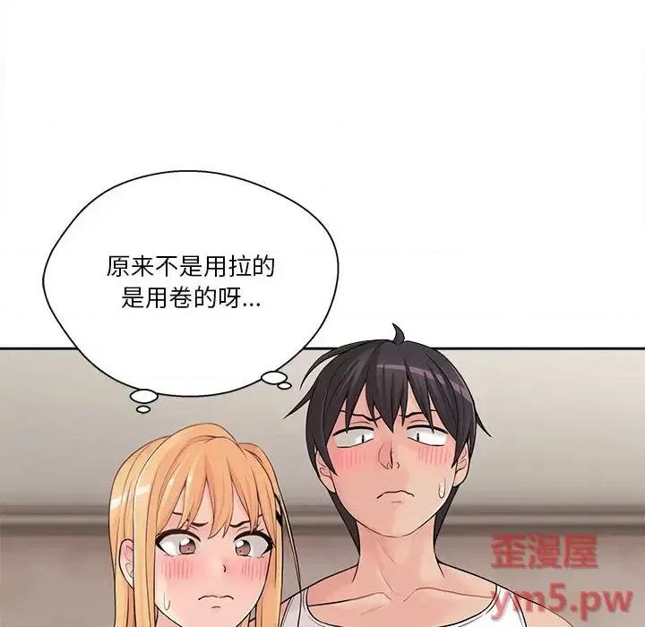 越界的20岁 越界的20岁-第 2 话 第26页