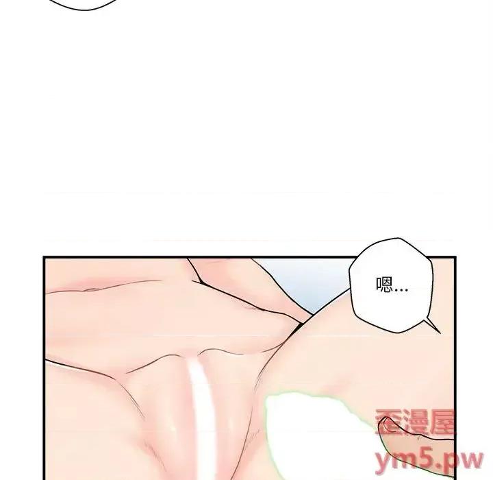 越界的20岁 越界的20岁-第 2 话 第32页