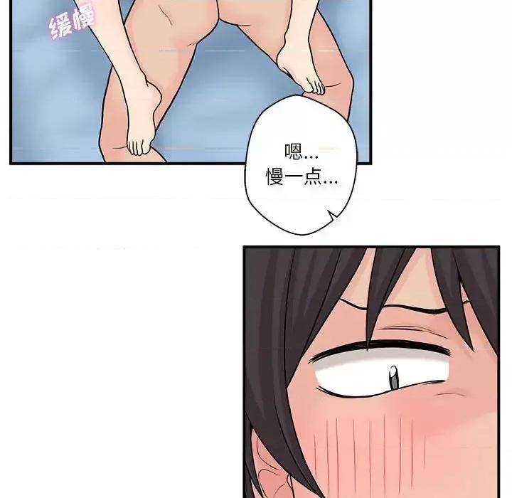 越界的20岁 越界的20岁-第 2 话 第43页
