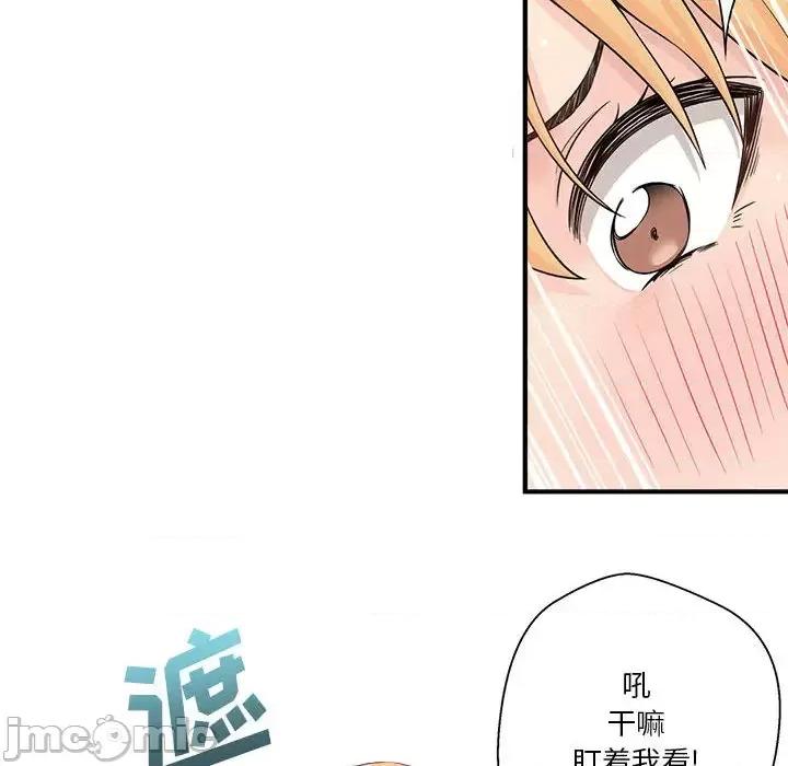 越界的20岁 越界的20岁-第 2 话 第55页