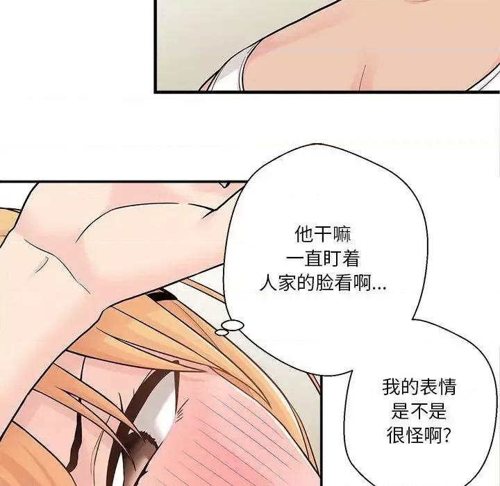 越界的20岁 越界的20岁-第 2 话 第59页