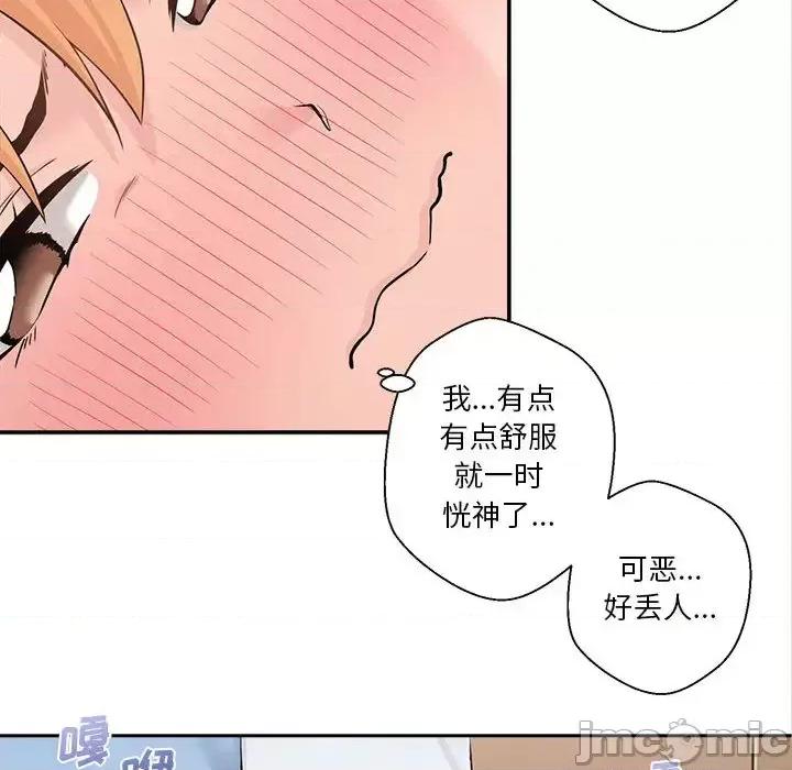 越界的20岁 越界的20岁-第 2 话 第60页