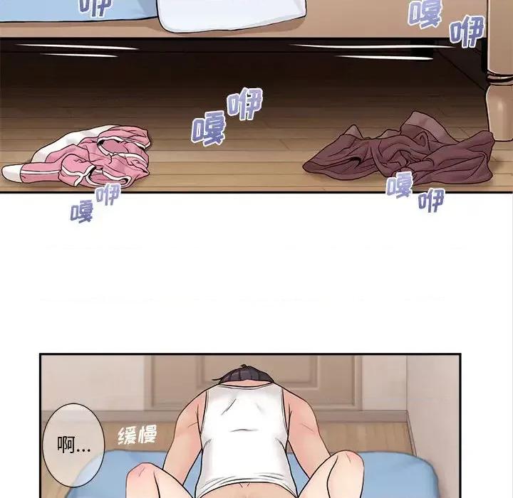 越界的20岁 越界的20岁-第 2 话 第61页